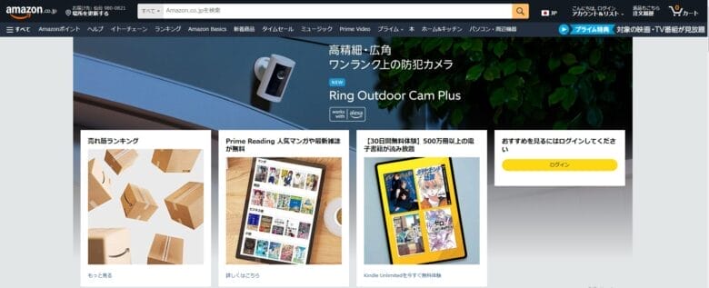Amazon 画像