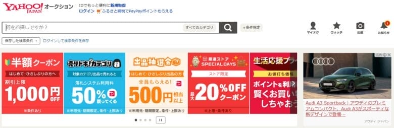 ヤフオク！ 画像