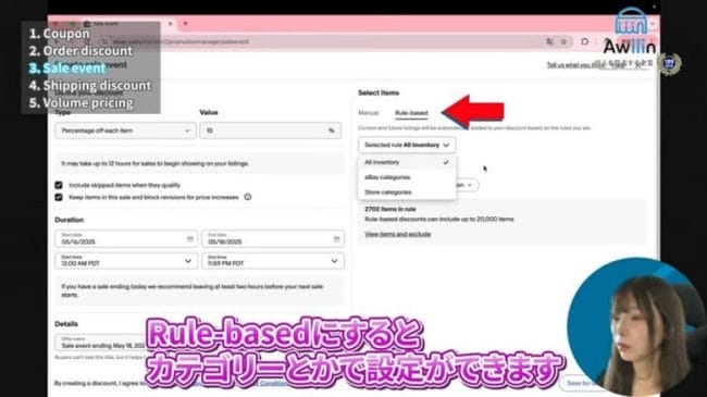 対象商品を選択する 画像②