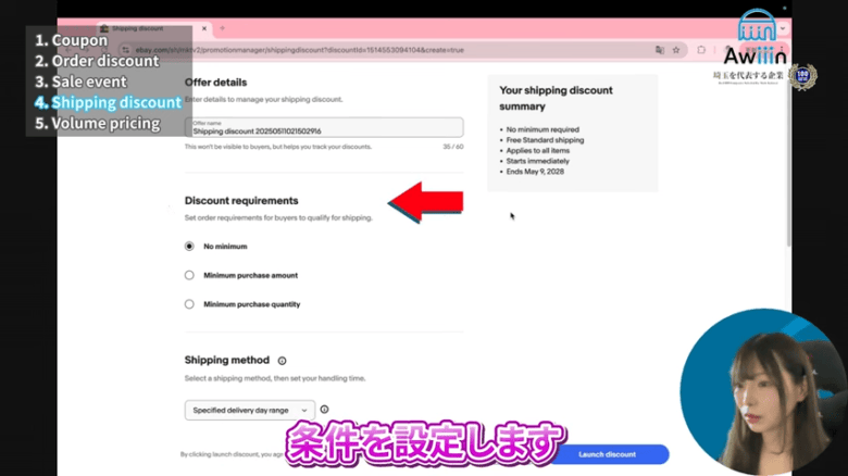 条件を設定する 画像
