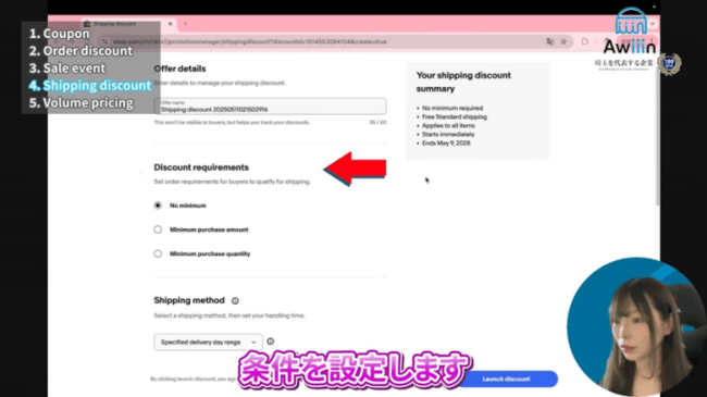 条件を設定する 画像