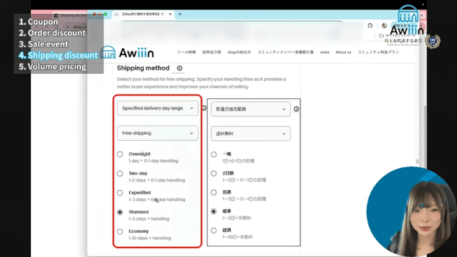 配送方法を選択する 画像