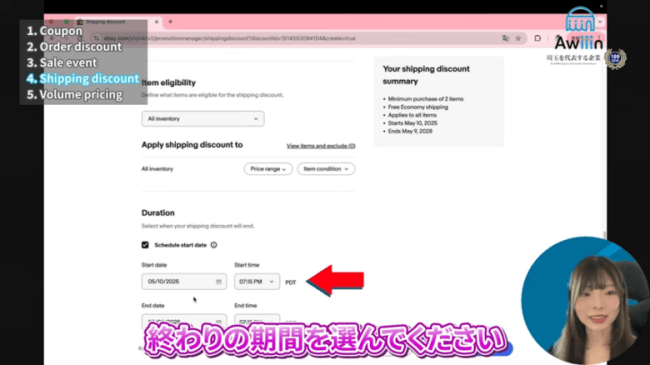 期間を設定する 画像