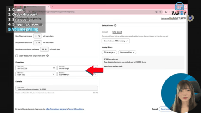 期間を設定する 画像