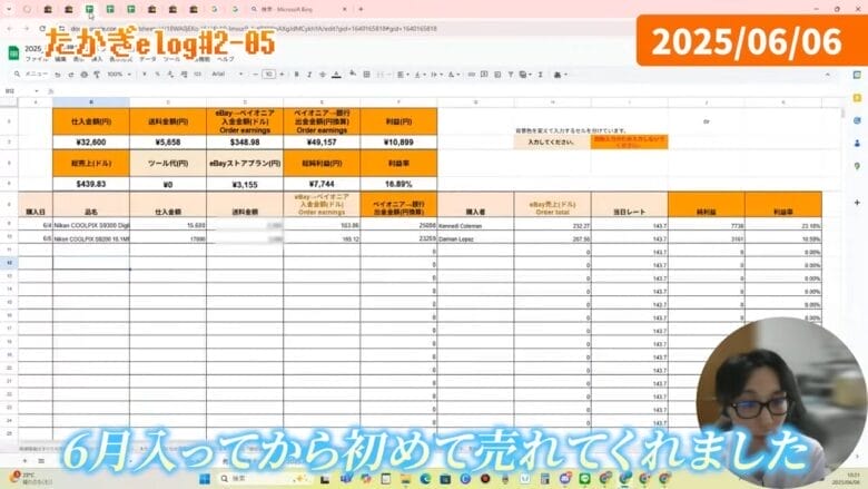 カメラが2品売れた 画像