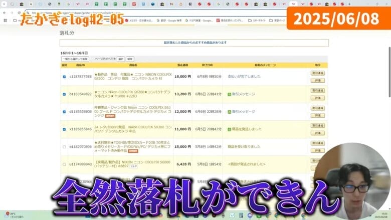 仕入れの進捗率は50％ 画像