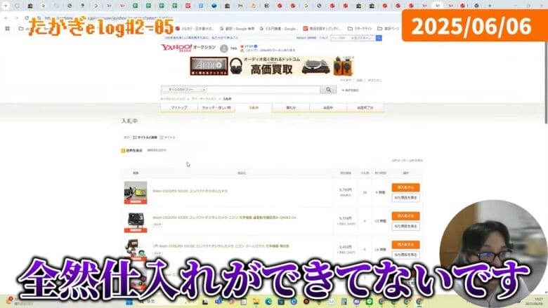 仕入れは難しい 画像