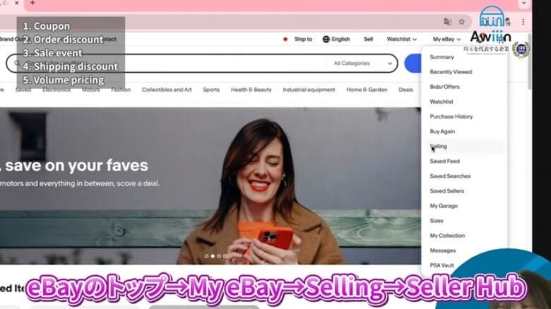 Seller Hubに移動する 画像