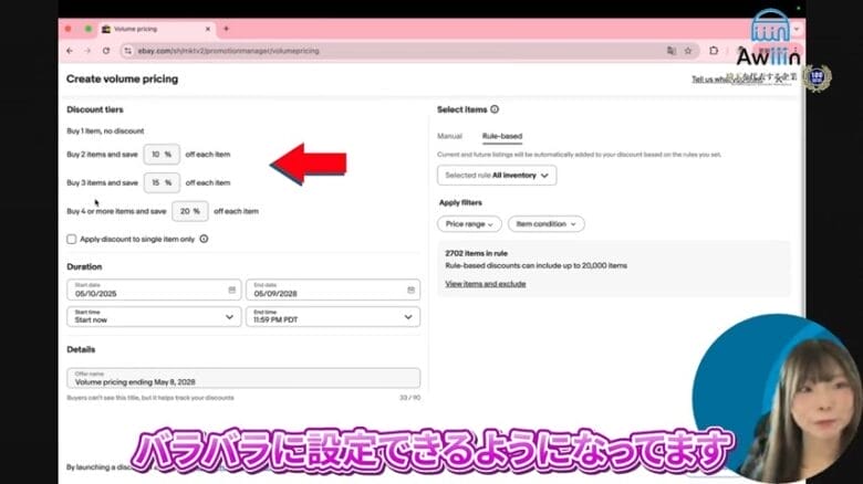 購入個数に応じた割引率を決める 画像