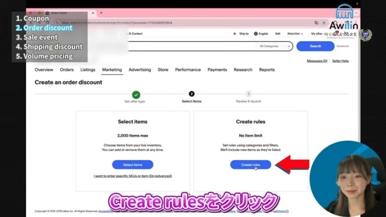 Select itemsを選択する 画像