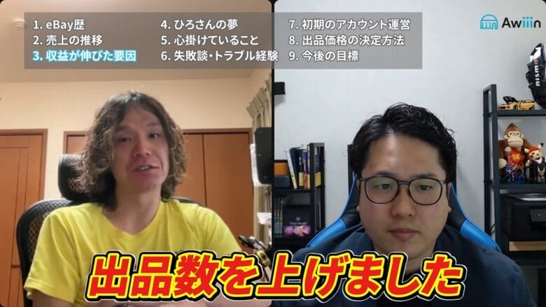 収益が伸びた要因 画像