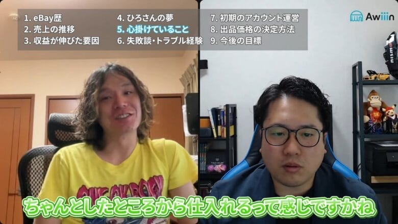 商品の仕入れで工夫していること 画像