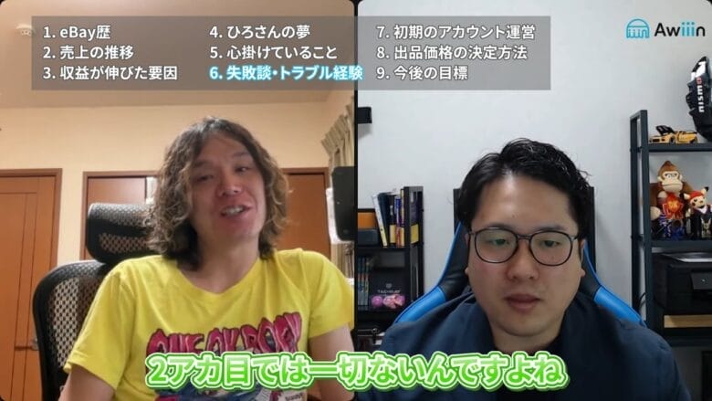 失敗やとトラブルについて 画像