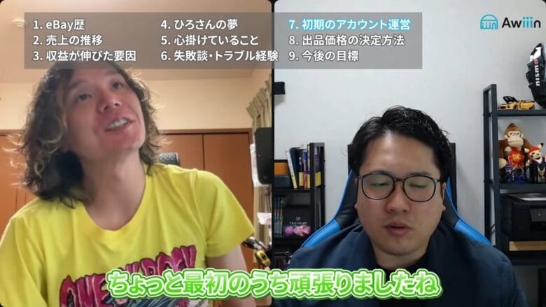 初期アカウントの運営方法について 画像