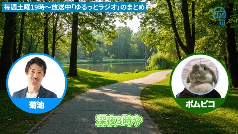 ポムピコさんの夜型生活の現状 画像