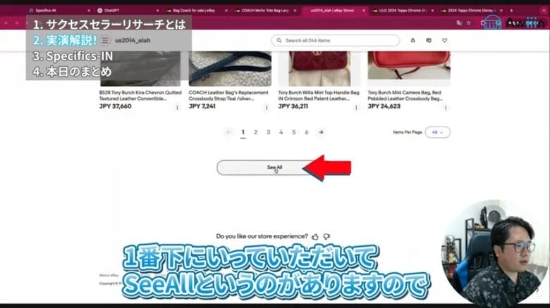 セラーのストアページに移動する 画像②
