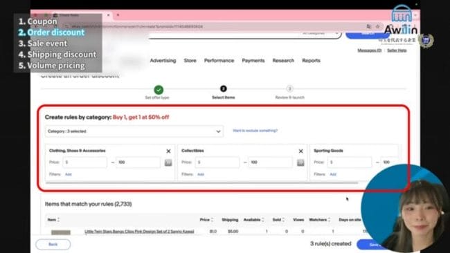 割引する価格帯を選ぶ 画像