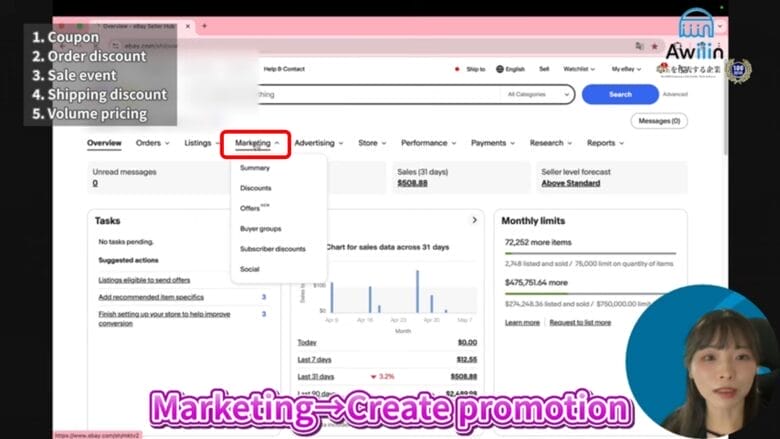 Marketingページに移動する 画像