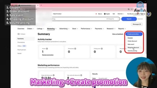 利用したいプロモーションをクリックする 画像