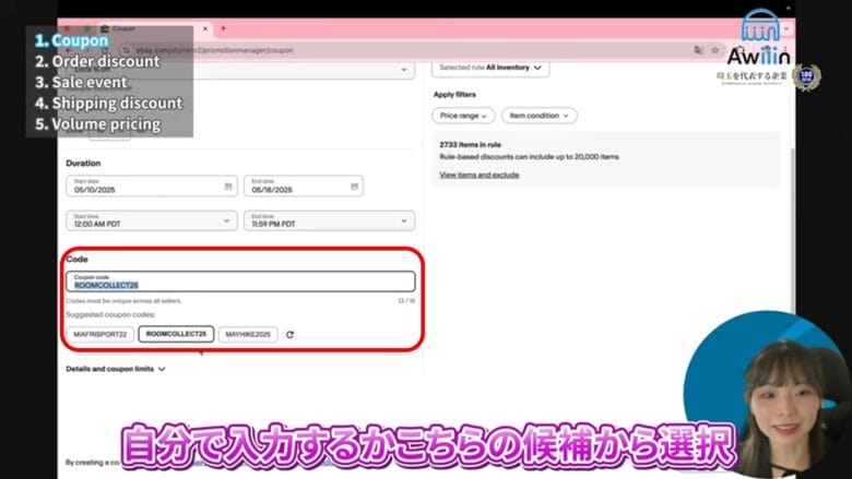 Code（任意の文字列）入力する 画像