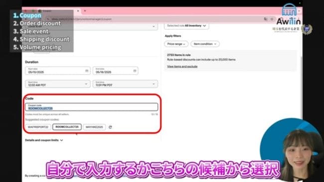 Code(任意の文字列)入力する 画像