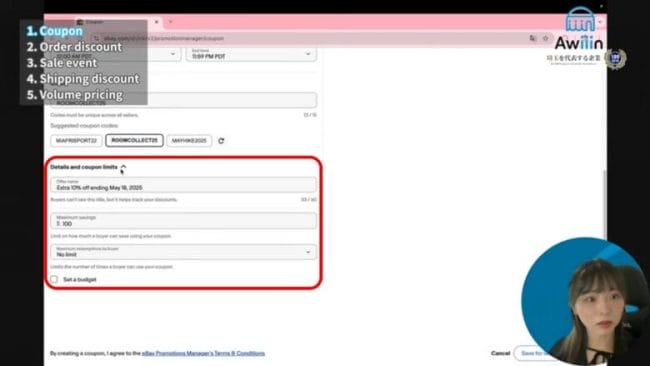 Details and coupon limitsを設定する 画像
