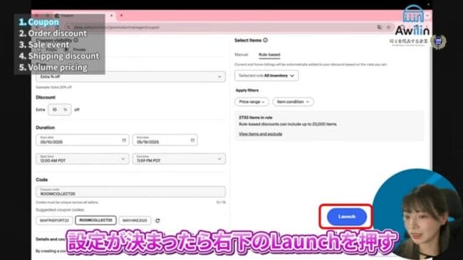 Launchをクリックする 画像