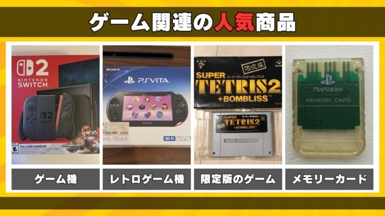 ゲーム関連 画像