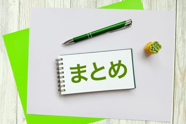 まとめ|波乱万丈の時代を乗り越え、世界を目指す! 画像