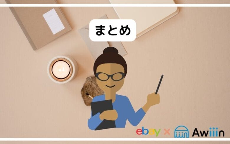 まとめ画像