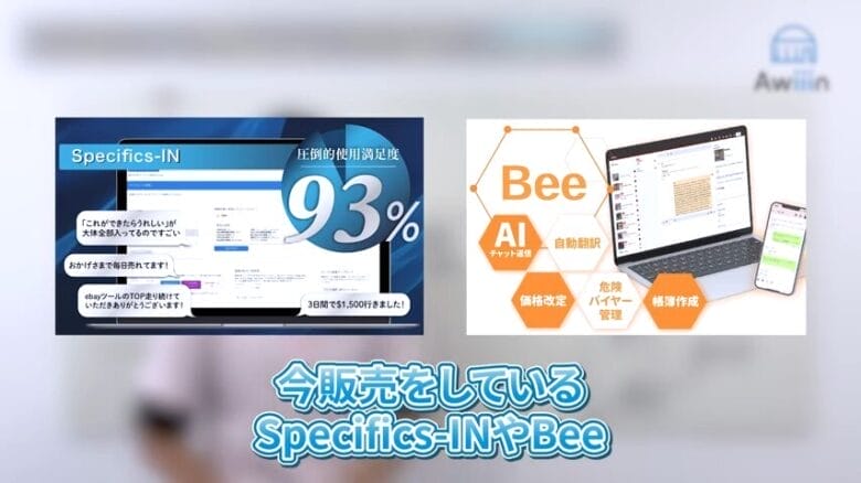 Specifics-IN Bee 画像