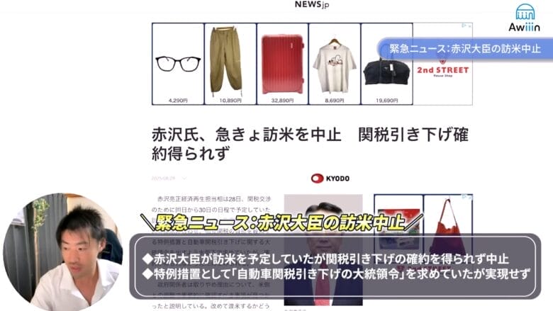 関税に関する最新追加情報 画像