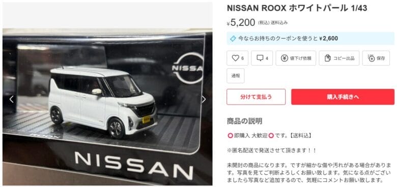 従量を調査する商品画像