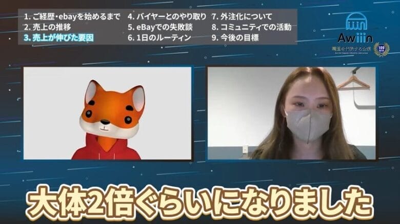 ツール「Specifics-IN」の利用 画像