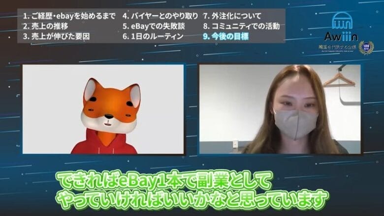 今後の目標 画像