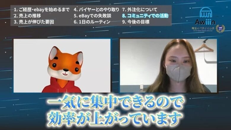 効率が上がった 画像