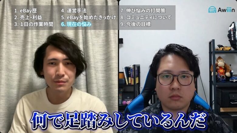 今の悩みは”売上の停滞” 画像