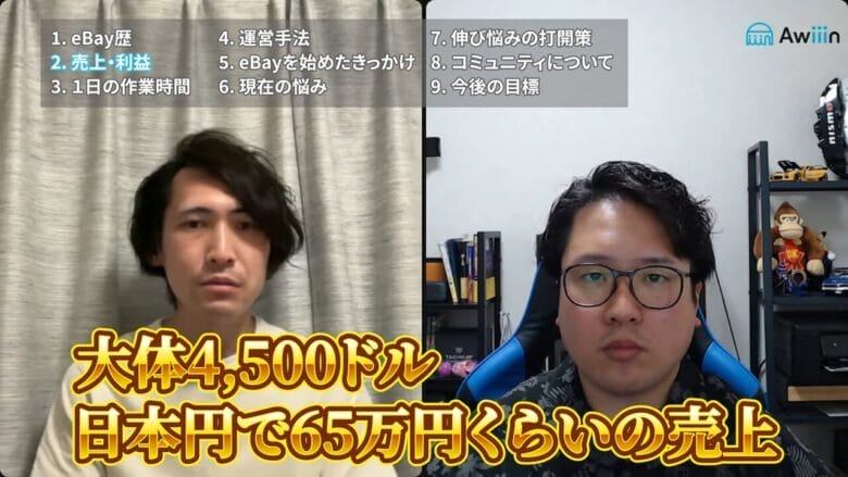 開始5カ月で65万円の売上を達成！ 画像