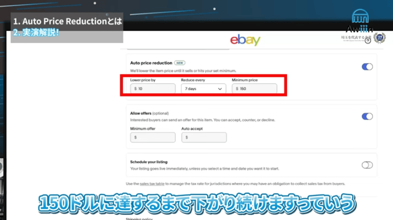 価格を設定する 画像