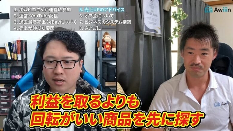 売上アップの秘訣は”商品選定”と”バイヤーとのコミュニケーション” gazou 
