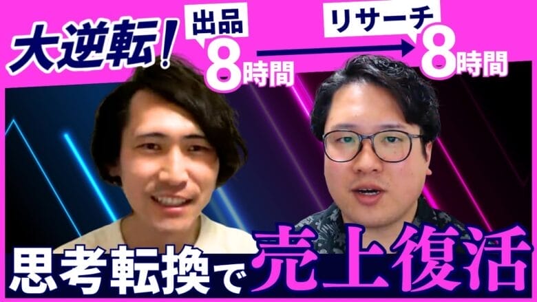 「出品重視」は危険？eBay輸出開始5ヶ月で痛感した”リサーチ”の重要性