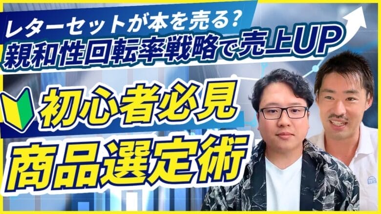 売上2万ドルを達成した秘訣とは？eBayトップセラーに聞く商品選定術