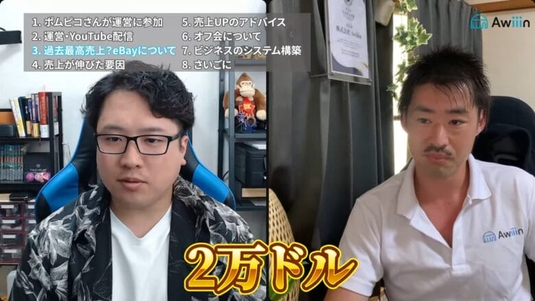 最高売上”20,000ドル”を突破した理由 gazou 
