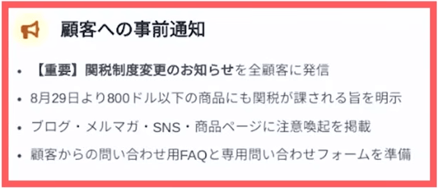 eBayセラーが取るべき対策 画像