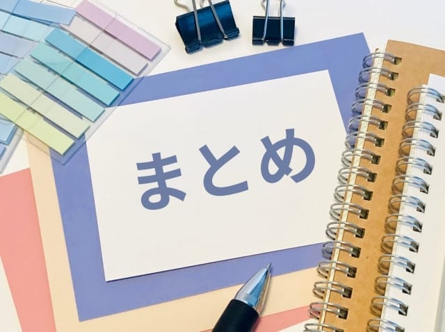 まとめ｜悲観的になり過ぎないことが重要！ 画像