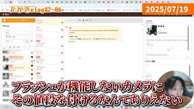 7月11日～19日｜カメラでキャンセルの嵐！ 画像