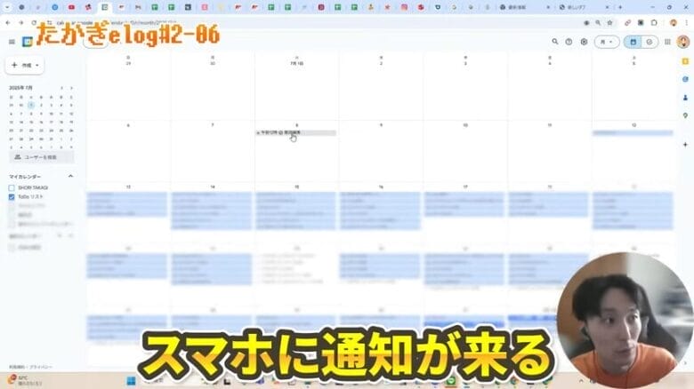 7月から「Googleカレンダー」でタスク管理を効率化 画像