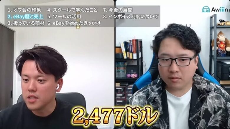 eBay開始5カ月目で最高売上達成! 画像