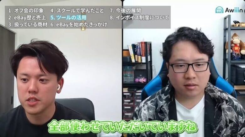 Awiiinのツールを活用し”作業を効率化” 画像