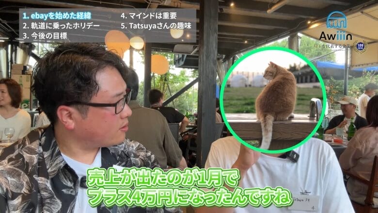 eBayを始めて5カ月目に”利益4万円”を達成！ 画像